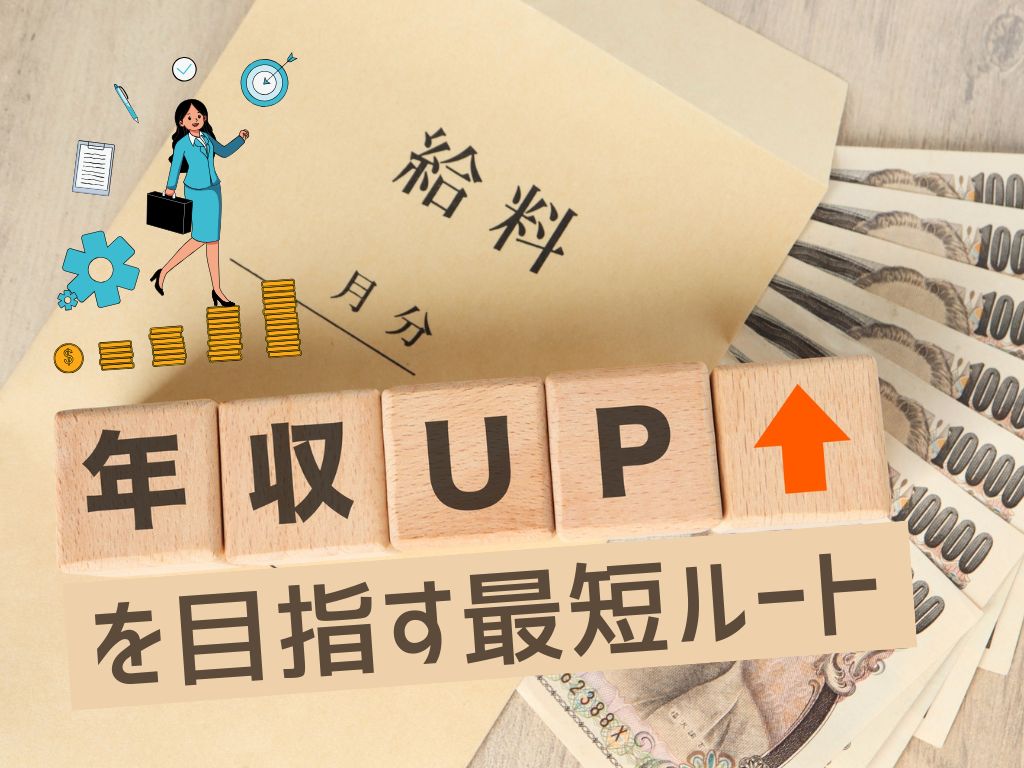 介護職の給料は本当に安い？処遇改善加算で「年収450万円」を目指す最短ルートを徹底解説！